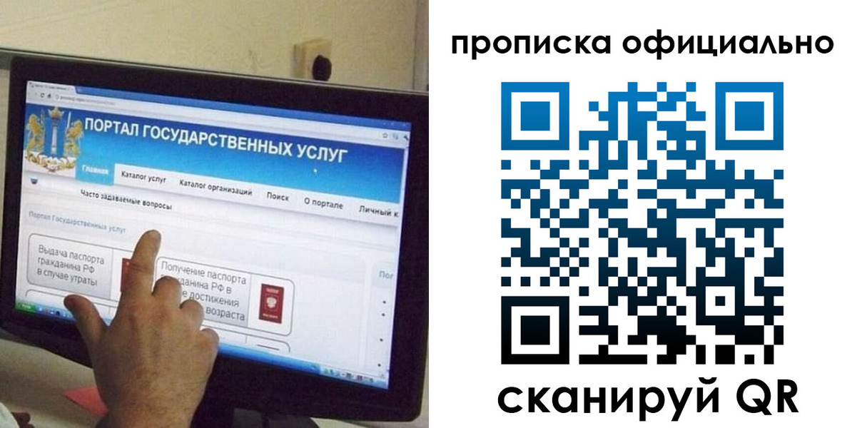 прописка для военкомата в Белгородской области