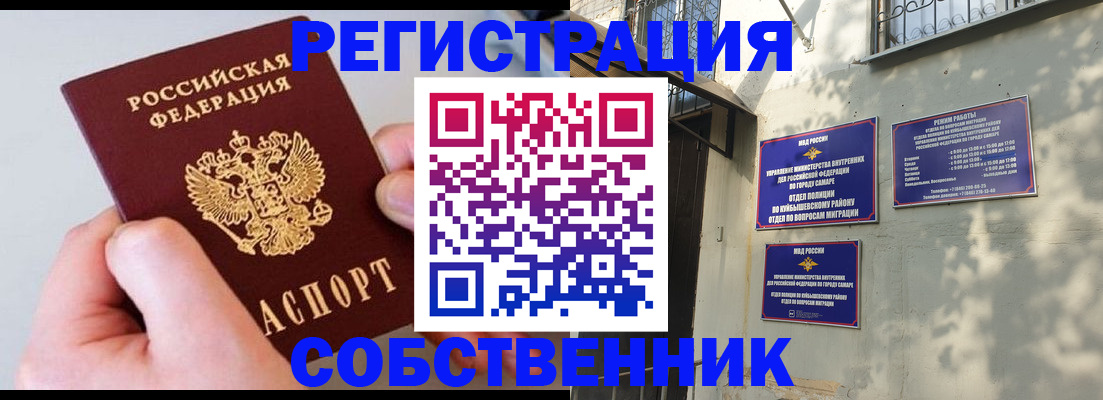временная регистрация в Белгородской области