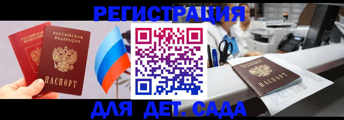 временная регистрация для всех в Белгородской области