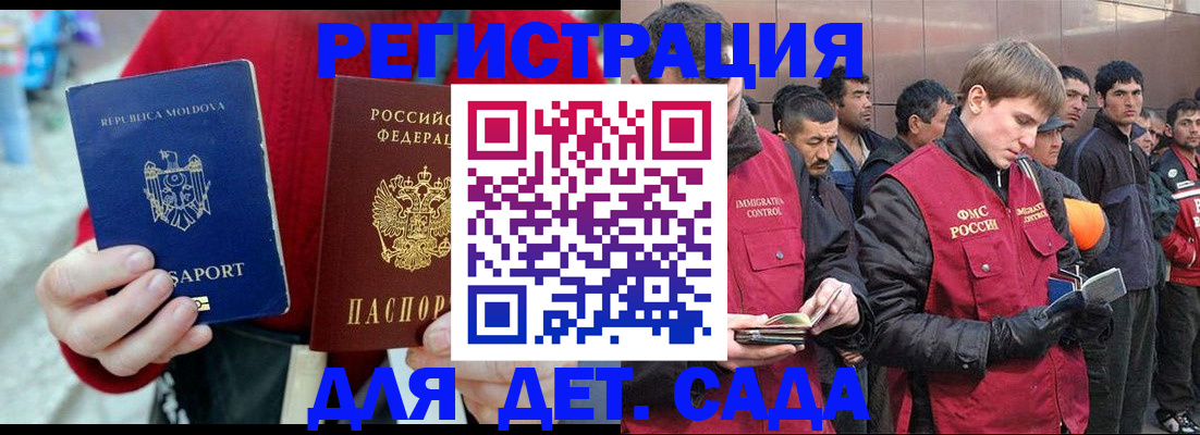 временная прописка в Белгородской области
