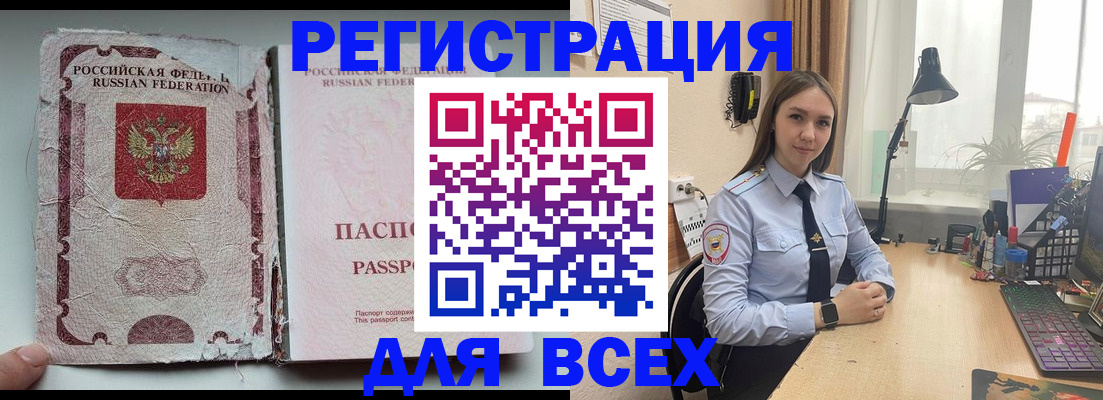 прописка гарантия в Белгородской области