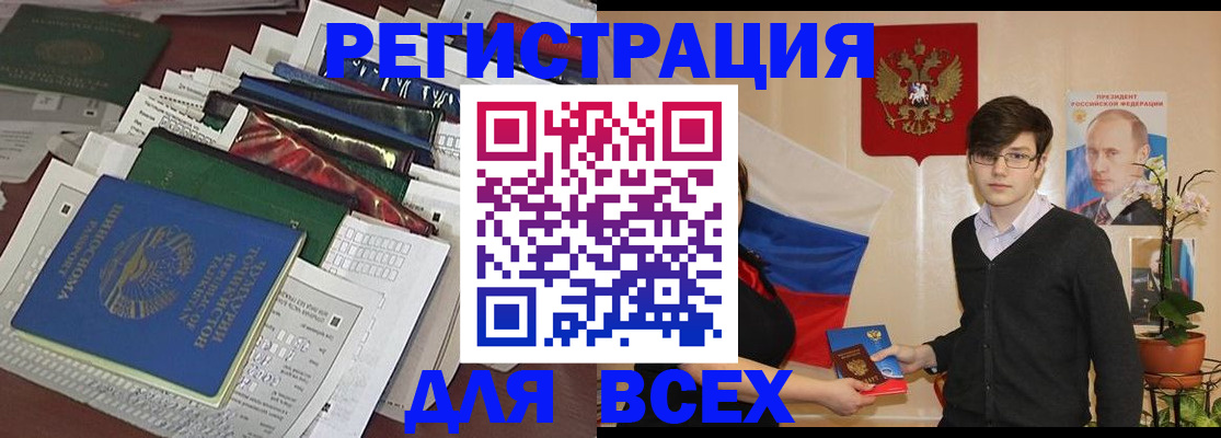 прописка для школы в Белгородской области