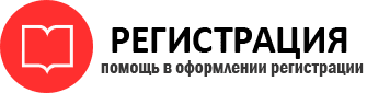 прописка в Белгородской области id611019